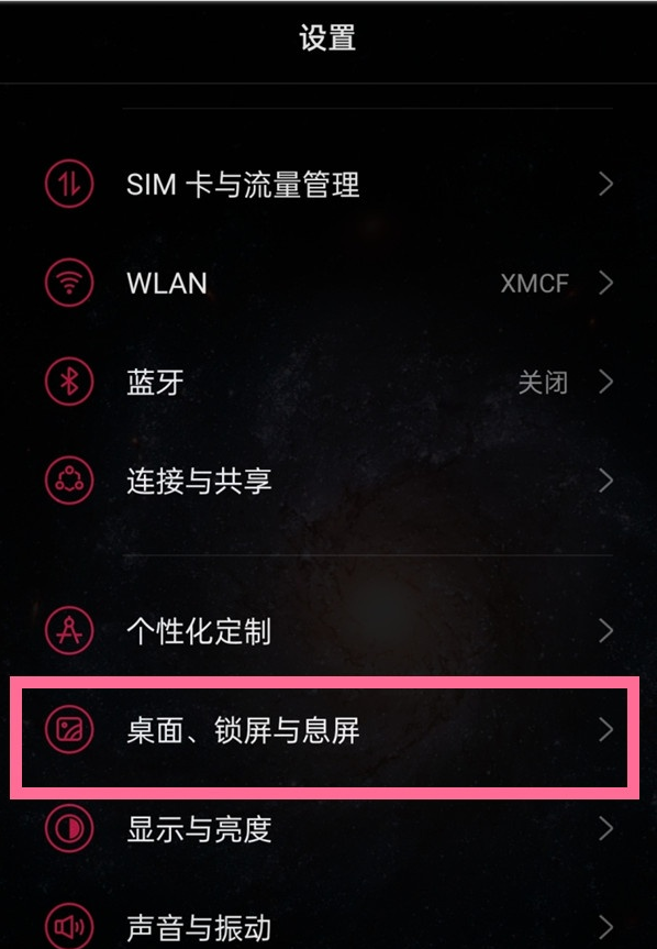 经验分享一加9pro农历如何显示。