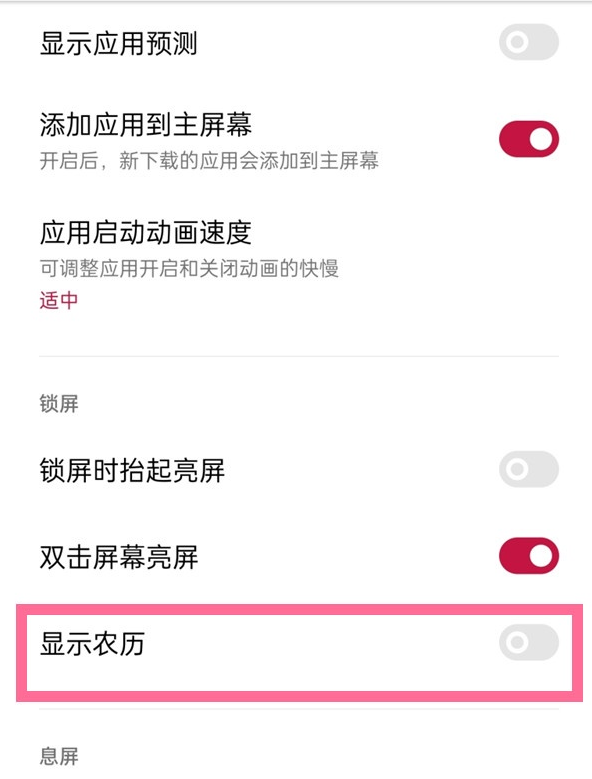 经验分享一加9pro农历如何显示。