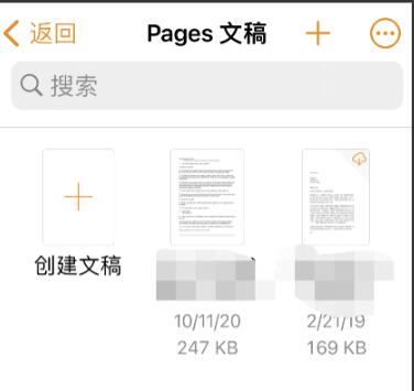 经验分享pages文稿怎样导出为word格式。