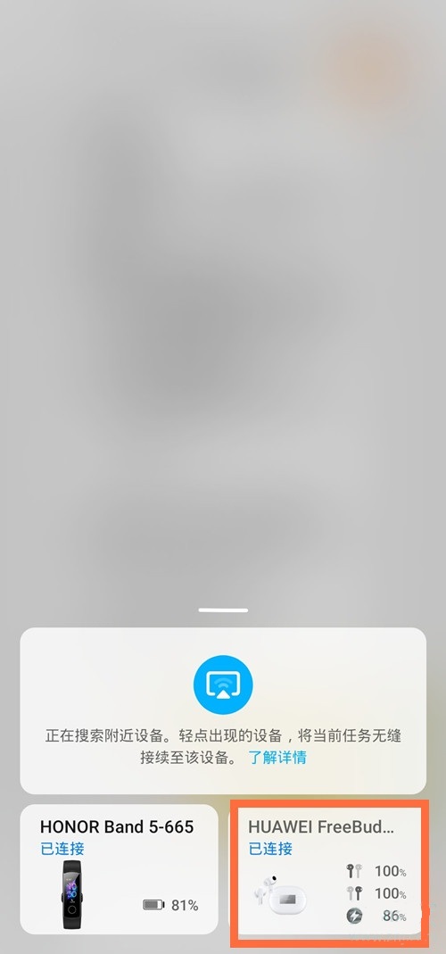 经验分享华为freebudspro骨声纹怎么用 freebudspro怎么设置骨声纹。