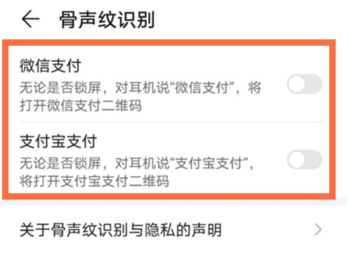 经验分享华为freebudspro骨声纹怎么用 freebudspro怎么设置骨声纹。