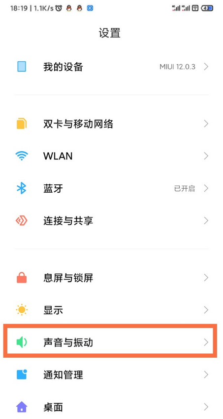 经验分享红米k40怎样启用杜比全景声。