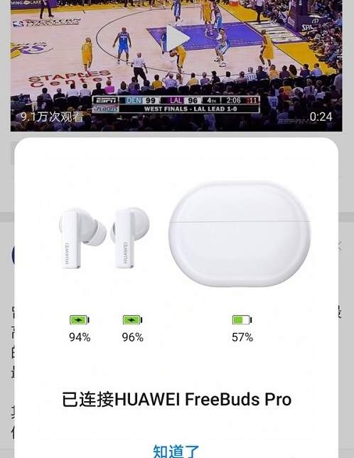 经验分享华为freebudspro怎么连接手机蓝牙。