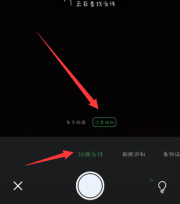 经验分享白描怎样识别表格。