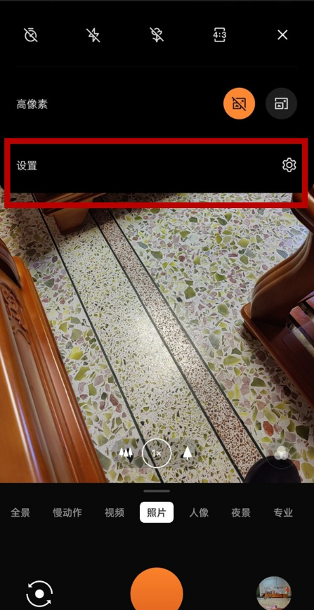 经验分享一加9r怎样设置连拍。