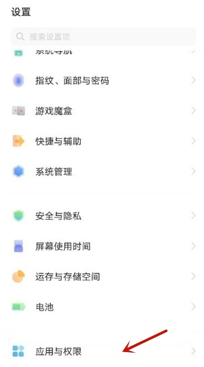 经验分享vivo手机如何开启应用自启动。