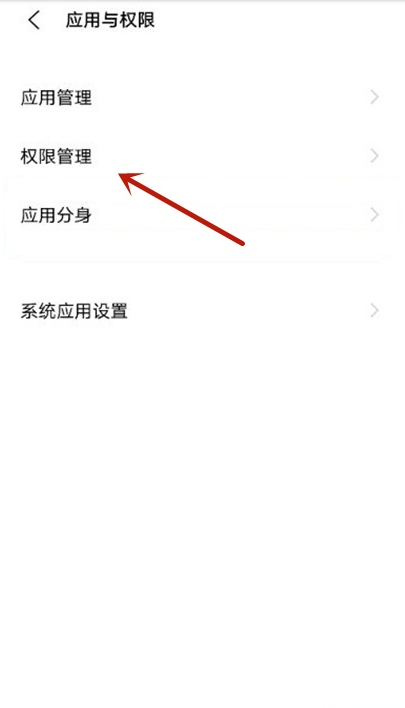 经验分享vivo手机如何开启应用自启动。