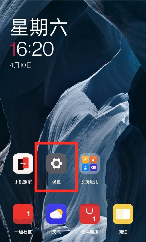经验分享一加9如何取消振动强度。