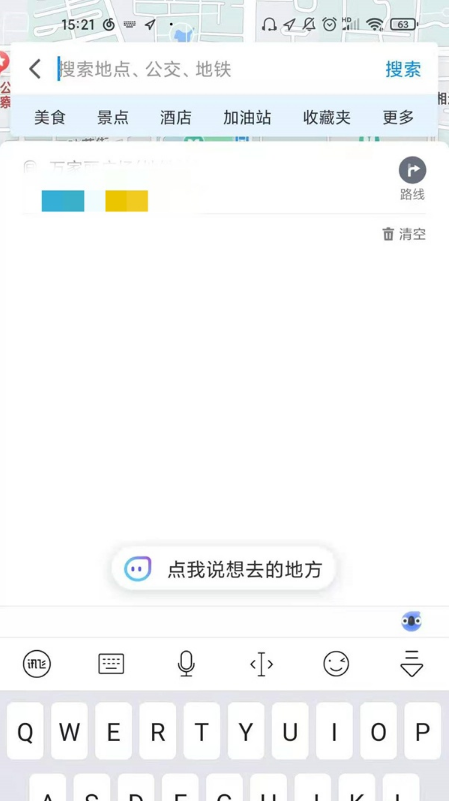 经验分享腾讯地图3d实景如何使用。