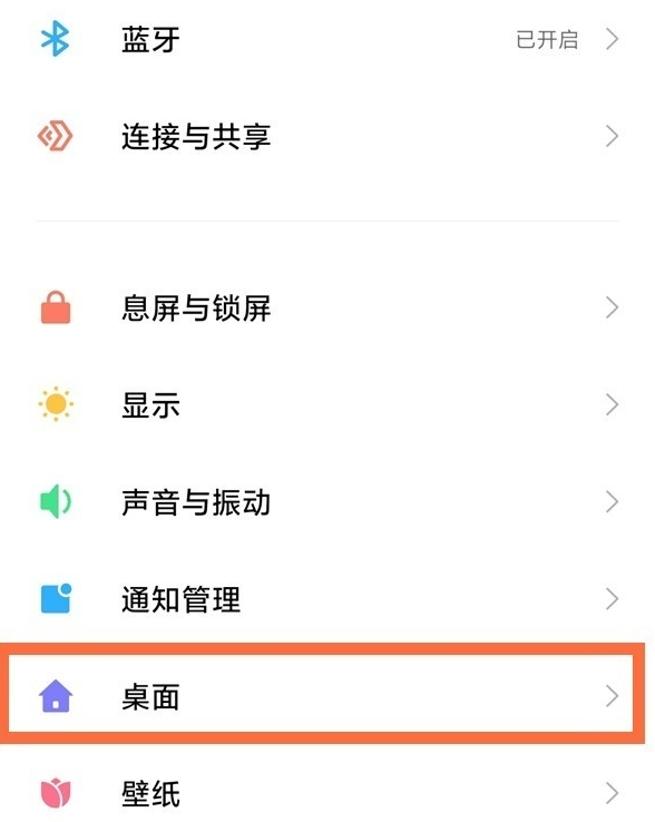 经验分享小米11pro怎么关闭上滑搜索。
