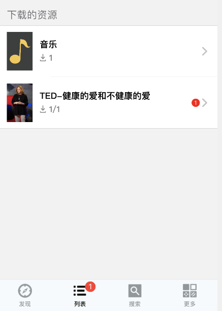 经验分享英语听听如何设置语速。