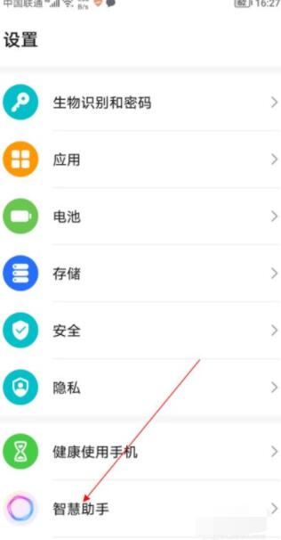 经验分享荣耀v40轻奢版智慧语音怎样唤醒。