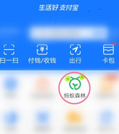经验分享支付宝蚂蚁森林如何开启巡护。