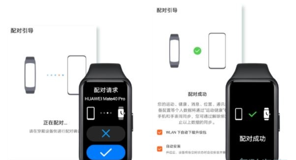 经验分享荣耀手环如何连接手机。