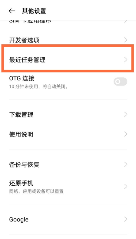 经验分享一加9r如何开启内存信息。