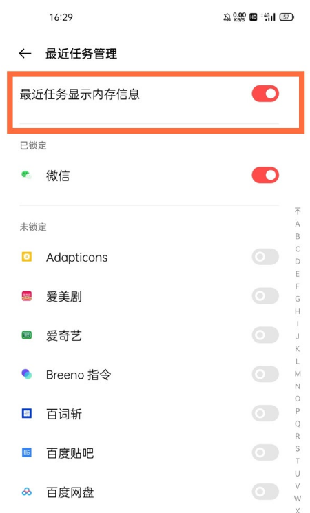 经验分享一加9r如何开启内存信息。