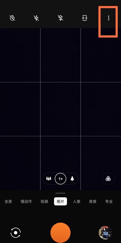 经验分享一加9如何设置高像素模式拍照。