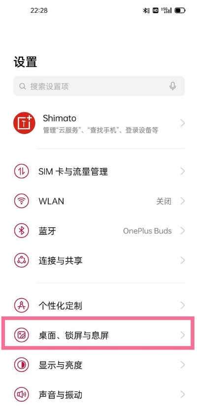 经验分享一加9r图标怎样自动补位。