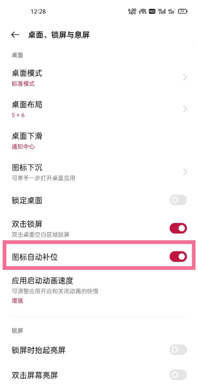 经验分享一加9r图标怎样自动补位。