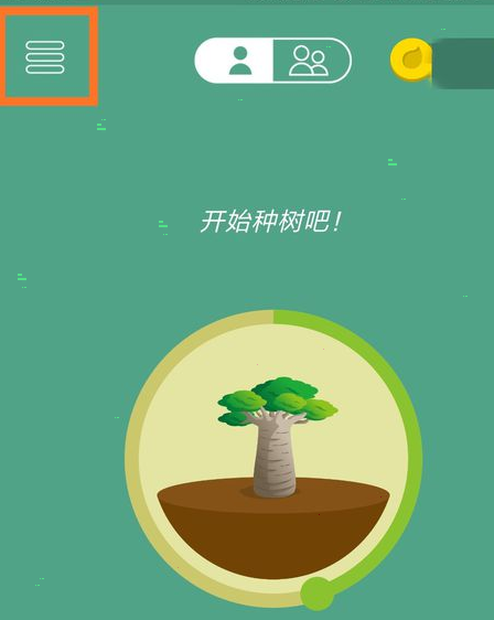 经验分享forest怎样添加应用白名单。