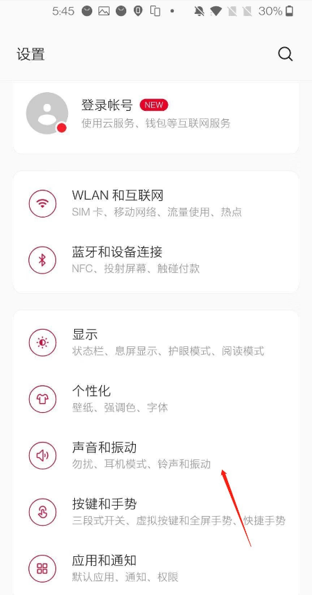 经验分享一加8如何添加本地铃声。