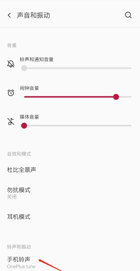 经验分享一加8如何添加本地铃声。