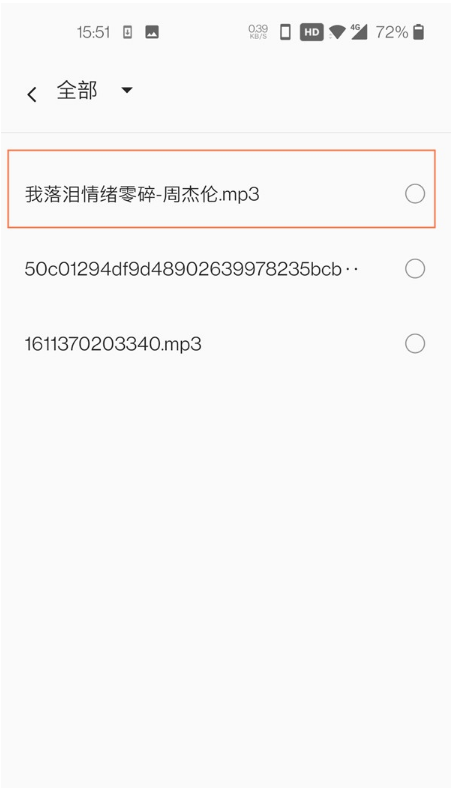 经验分享一加8如何添加本地铃声。