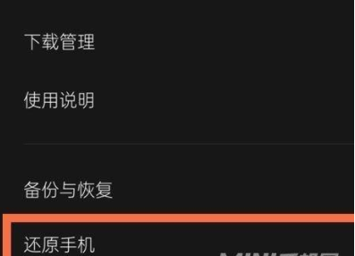 经验分享realmeq3pro如何恢复出厂。