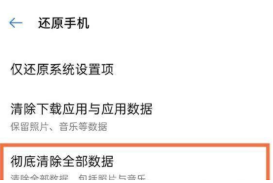 经验分享realmeq3pro如何恢复出厂。