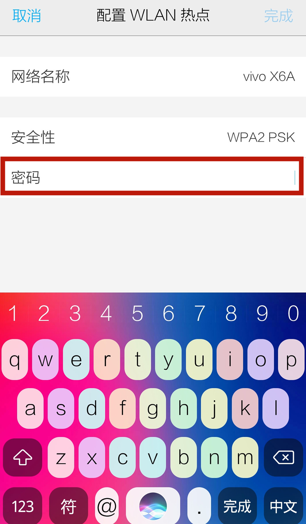 经验分享手机热点密码怎么查看 手机热点怎么看密码。