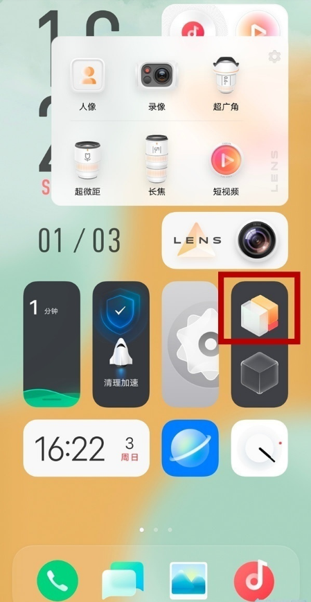 经验分享vivos7怎样退出平行空间。