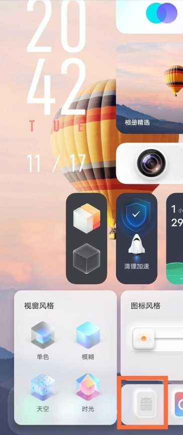 经验分享vivos7怎样退出平行空间。