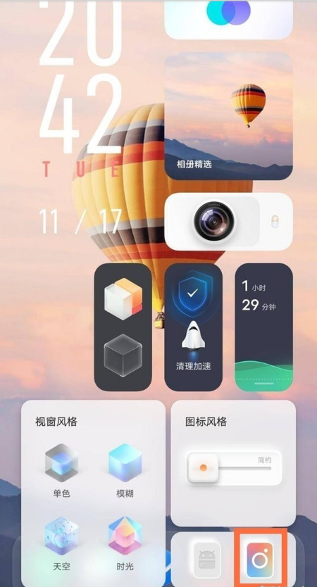 经验分享vivos7怎样退出平行空间。