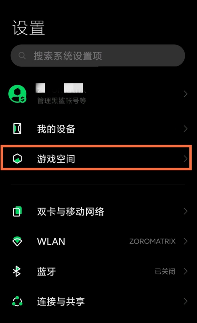 经验分享黑鲨4和平精英能开90帧吗。