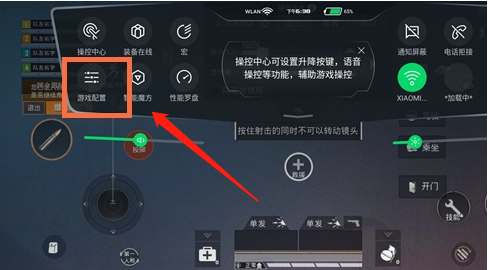 经验分享黑鲨4和平精英能开90帧吗。