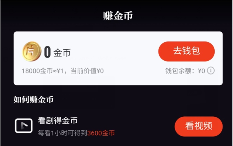 经验分享片多多怎么看视频赚钱。