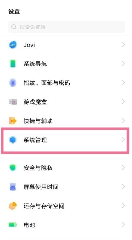 经验分享vivo手机如何设置经典三段式。