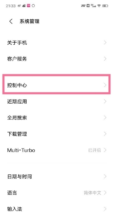 经验分享vivo手机如何设置经典三段式。