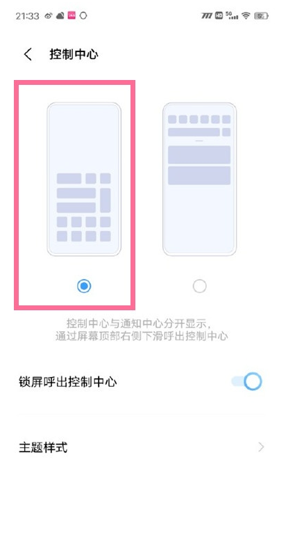 经验分享vivo手机如何设置经典三段式。