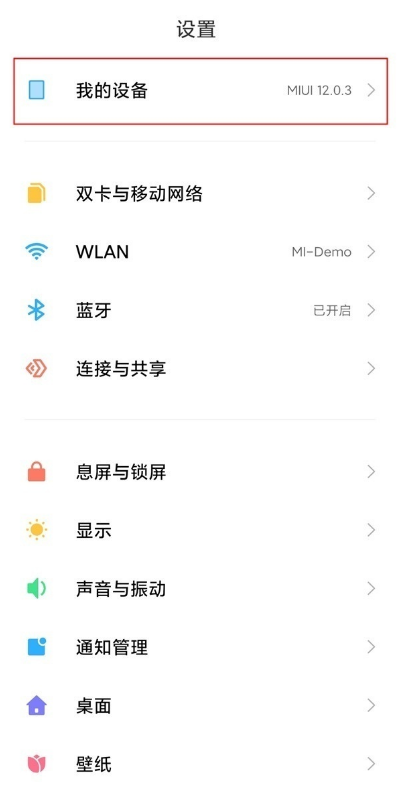 经验分享小米10如何打开开发者模式。