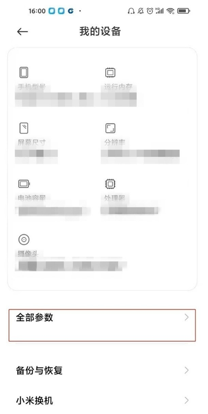 经验分享小米10如何打开开发者模式。