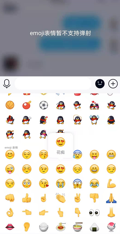 经验分享QQ弹射表情怎么玩。