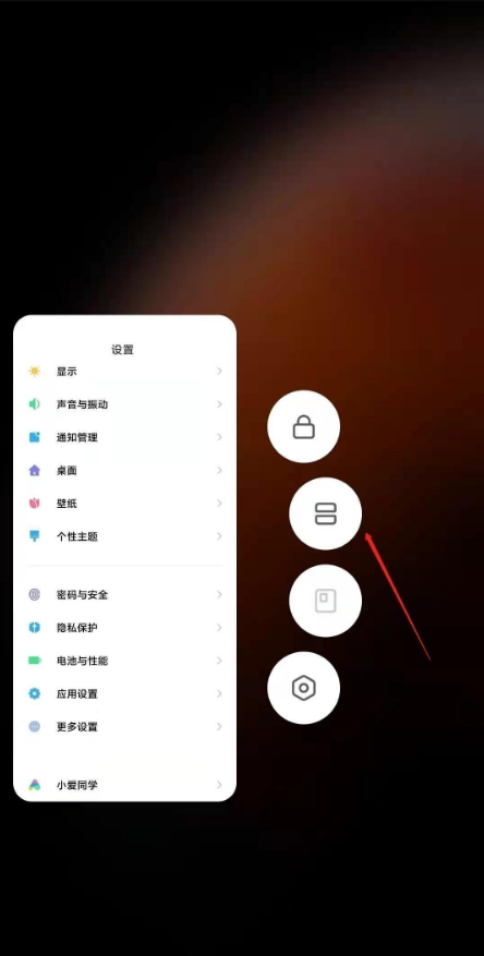 经验分享小米11重要设置应用分屏。