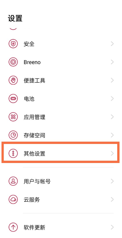 经验分享一加9pro怎样打开蓝牙音频编解码器。
