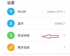 经验分享荣耀play5Pro如何查看网速。