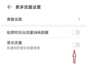 经验分享荣耀play5Pro如何查看网速。