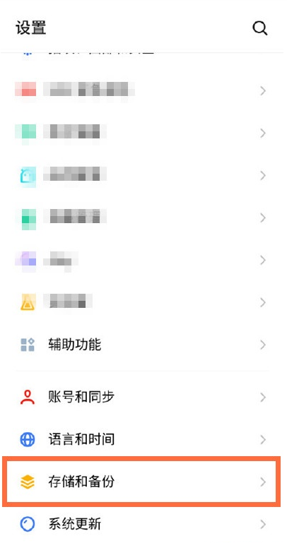经验分享魅族手机如何设置出厂模式。