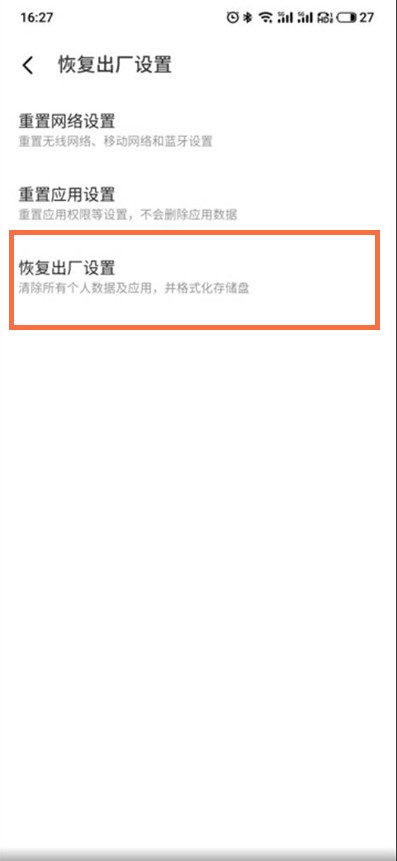 经验分享魅族手机如何设置出厂模式。