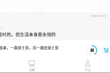 经验分享小宇宙如何录制节目。