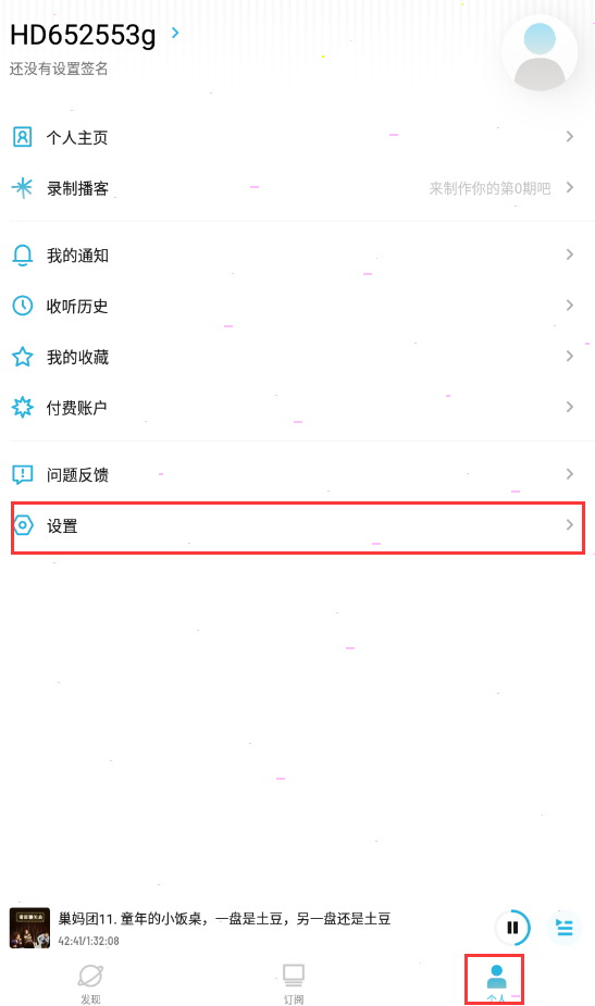 经验分享小宇宙怎么保存节目。